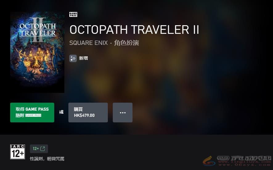 《歧路旅人》登陆PS 《歧路旅人2》登陆Xbox加入XGP