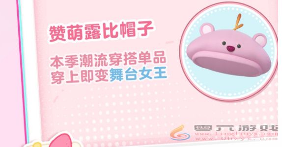 蛋仔派对Zanmang Loopy联动怎么样 Zanmang Loopy联动介绍图4