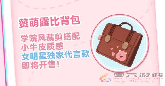 蛋仔派对Zanmang Loopy联动怎么样 Zanmang Loopy联动介绍图3