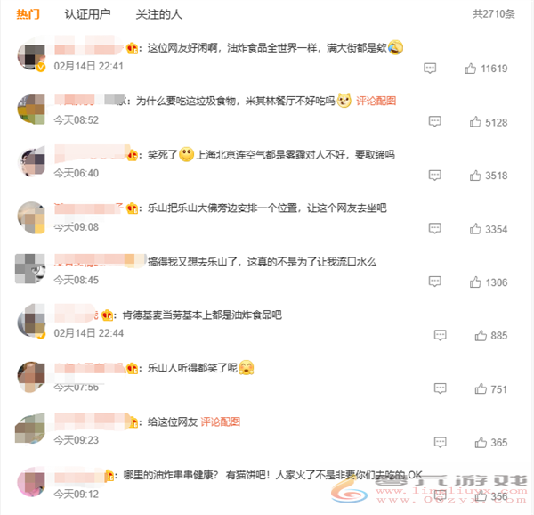 网友称乐山油炸串串不健康建议取缔 引发争议！官方回应获点赞