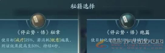 剑网3无界刀宗PVP招式要怎么选择