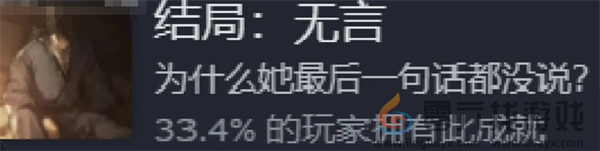 饿殍明末千里行三个好感度结局怎么达成 饿殍明末千里行三个好感度结局达成攻略图8