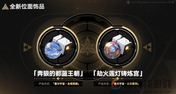 崩坏星穹铁道2.3有哪些活动 崩坏星穹铁道2.3活动汇总图14