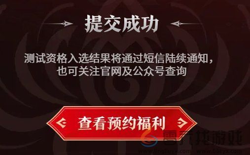 永劫无间定胜终测资格怎么获取 定胜终测资格获取攻略图3