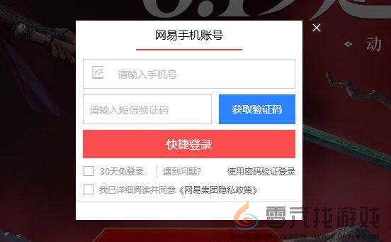 永劫无间定胜终测资格怎么获取 定胜终测资格获取攻略图2