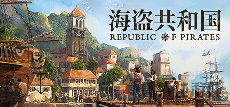 《海盗共和国》登陆Steam 海盗王国建设经营