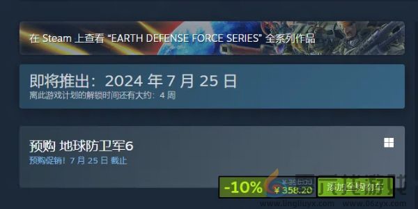 地球防卫军6steam预购价格及特典介绍图1