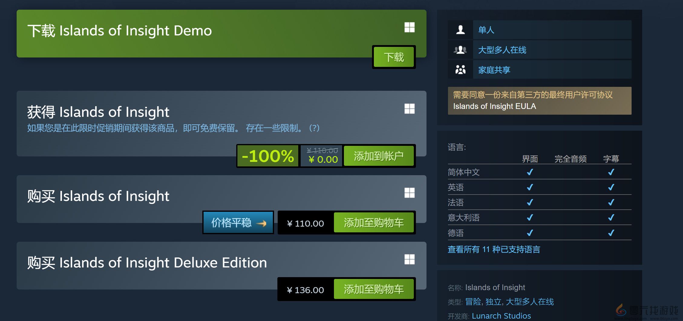 Steam喜加一！益智游戏《真知之岛》免费领 原价110元