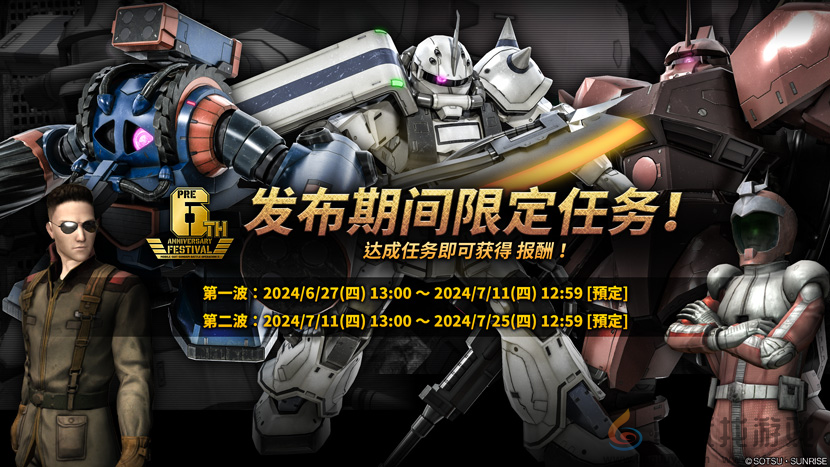 PS平台「机动战士高达 激战任务2 」「6周年前月祭」活动开始！