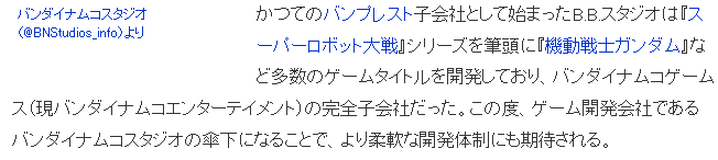 《超机战》开发商正式加入万代南梦宫 继续开发系列名作