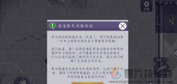 《阿瑞斯病毒2》关押点完成方法