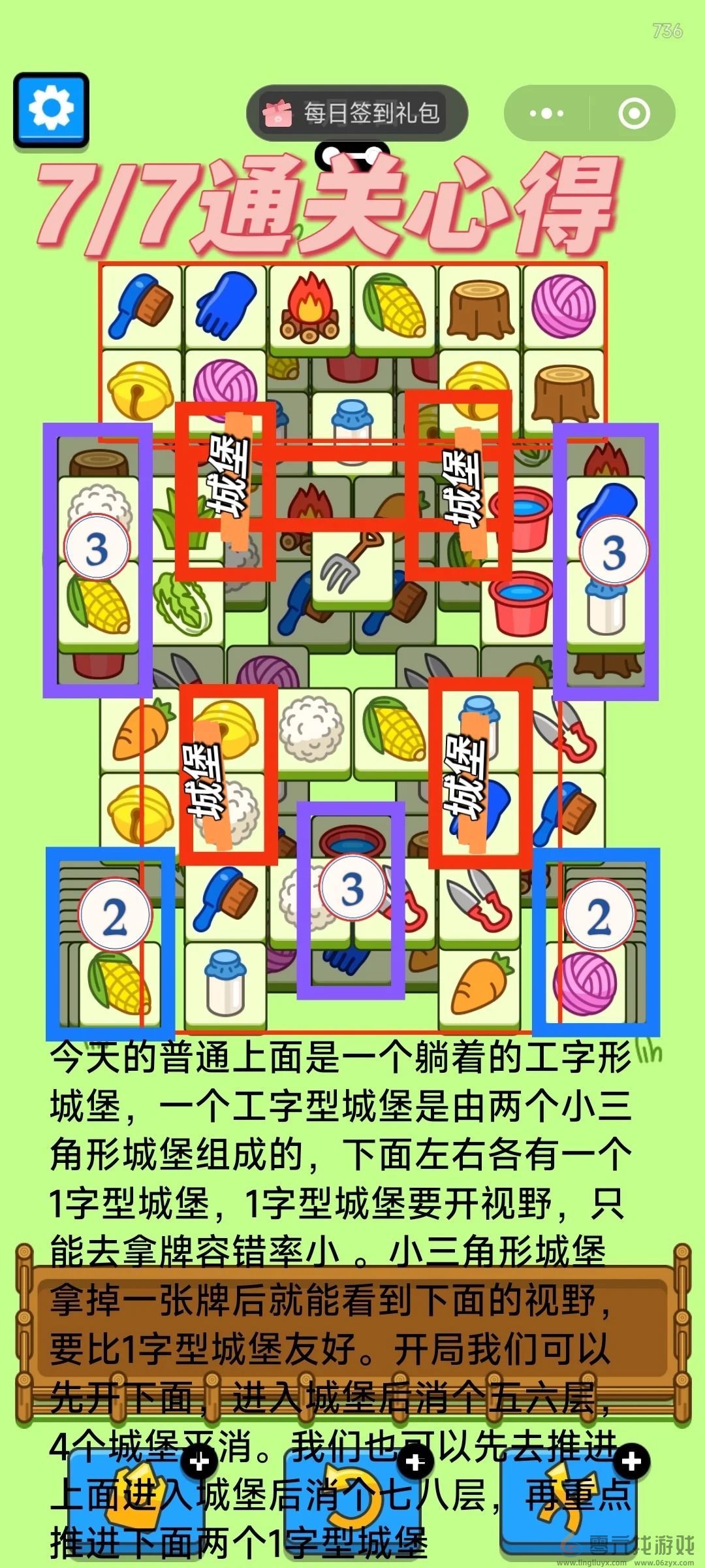 羊了个羊7月7日攻略 羊羊大世界羊了个羊第二关最新通关攻略图1