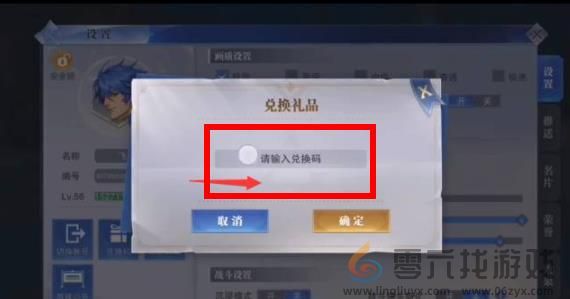 《斗罗大陆：魂师对决》兑换码2024最新