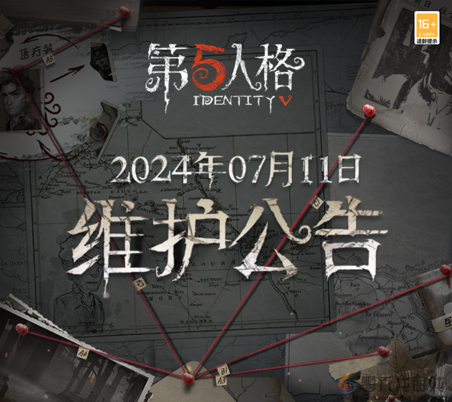 第五人格7月11日更新内容介绍