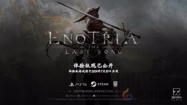 类魂动作RPG《艾诺提亚：失落之歌》介绍预告 9月19日发售