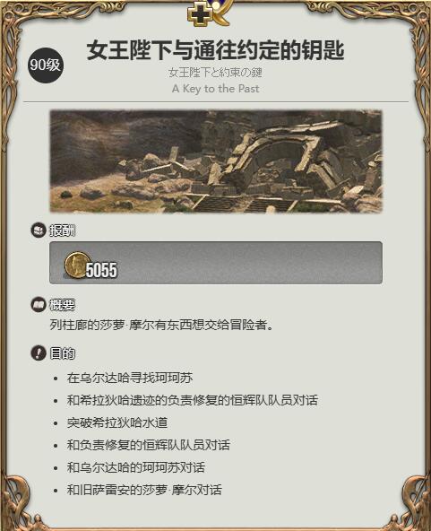 ff14羽衣精获得方法图1