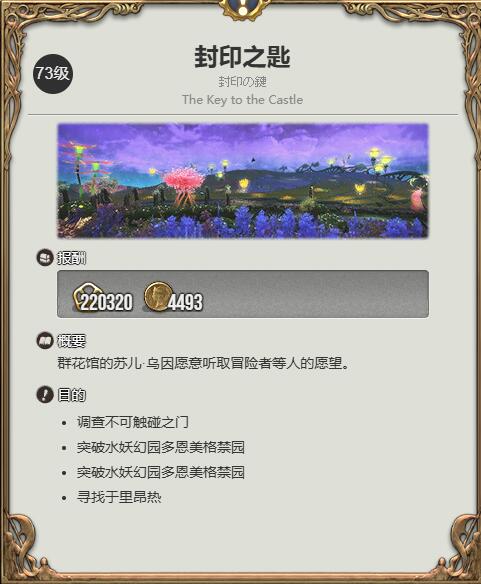 ff14石莲小猬获得方法