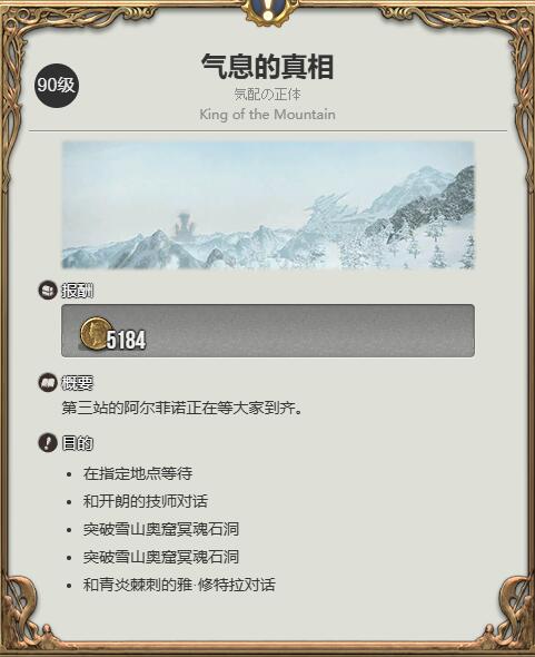 ff14纳槽之形获得方法