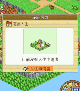 冒险村物语怎么入住 冒险村物语入住条件图1