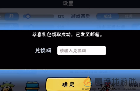 忍者必须死3六周年兑换码大全 忍者必须死3六周年兑换码汇总图3