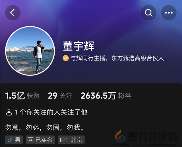 科技界顶流网红！雷军抖音粉丝数暴涨至2693万 超过董宇辉