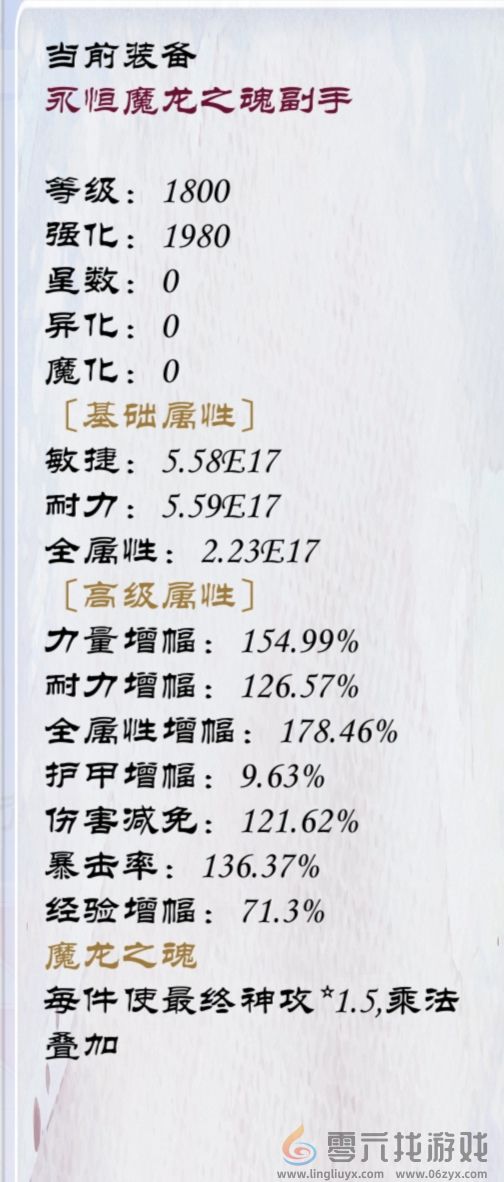 狗子放置3装备附魔属性介绍 装备附魔属性介绍图2