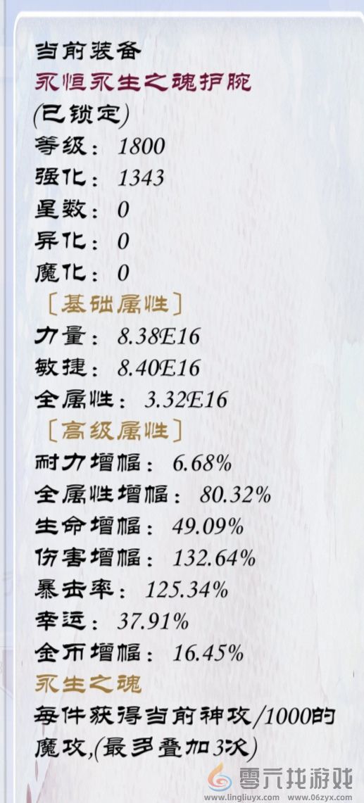 狗子放置3装备附魔属性介绍 装备附魔属性介绍图6