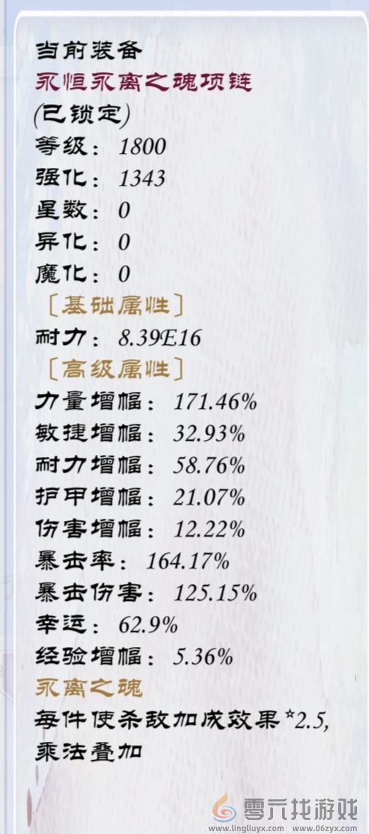 狗子放置3装备附魔属性介绍 装备附魔属性介绍图7