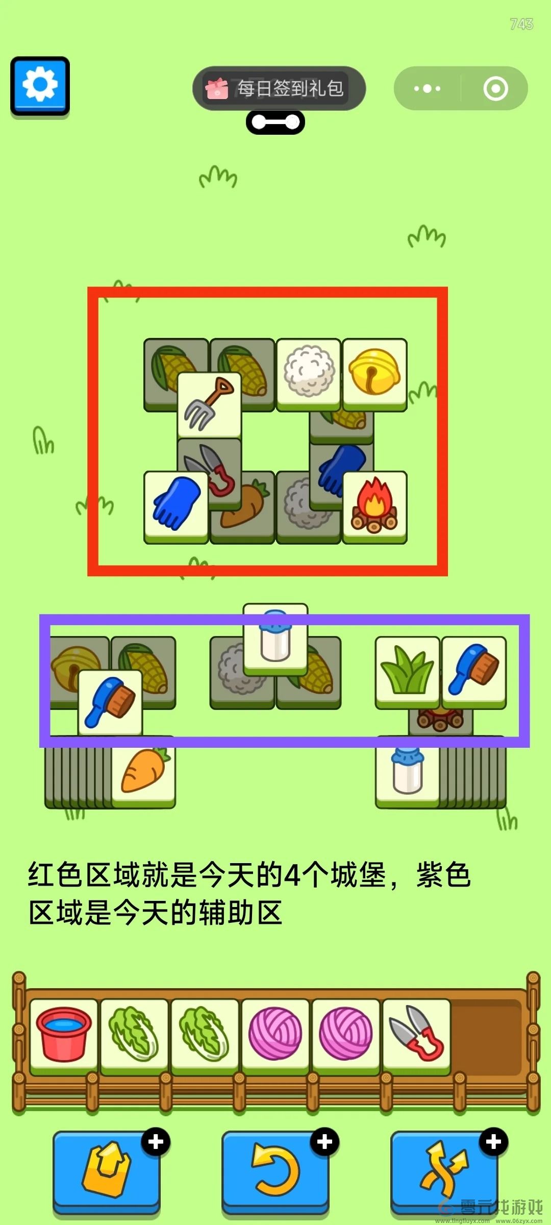 羊了个羊7月24日攻略2024 羊羊大世界羊了个羊第二关思路2024.7.24图2