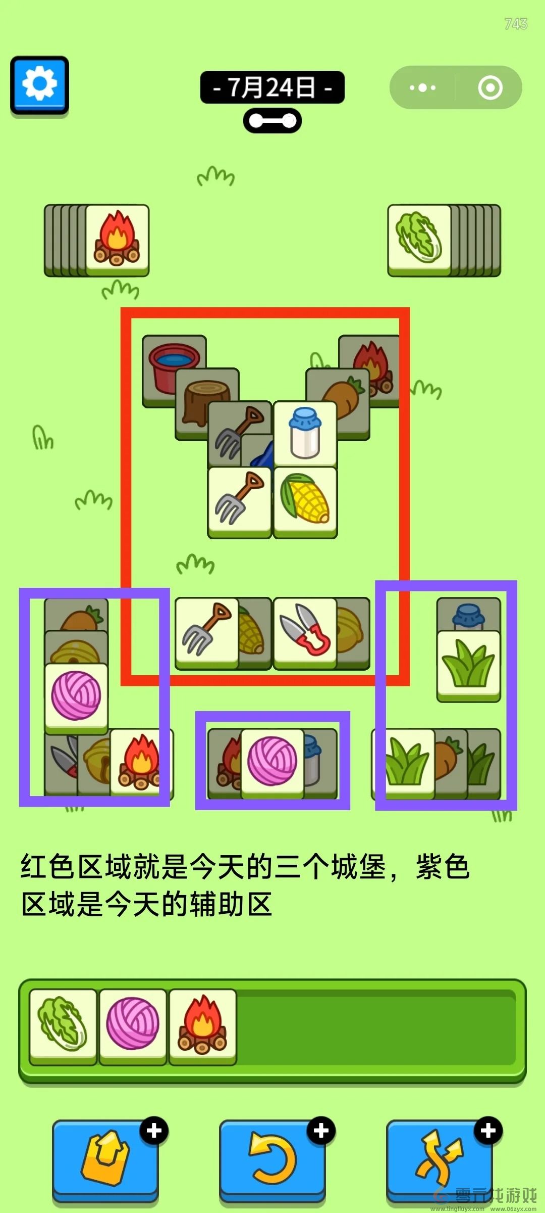 羊了个羊7月24日攻略2024 羊羊大世界羊了个羊第二关思路2024.7.24图4