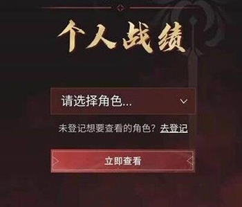 永劫无间手游如何查看战绩 永劫无间手游战绩查询攻略图3