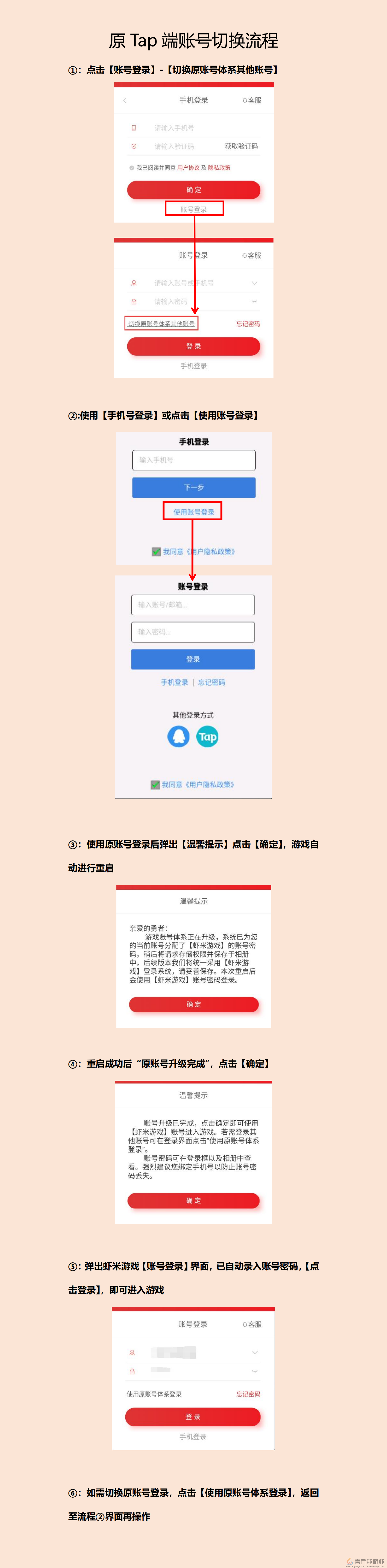 异世界勇者互通吗 ios和安卓数据互通吗图1