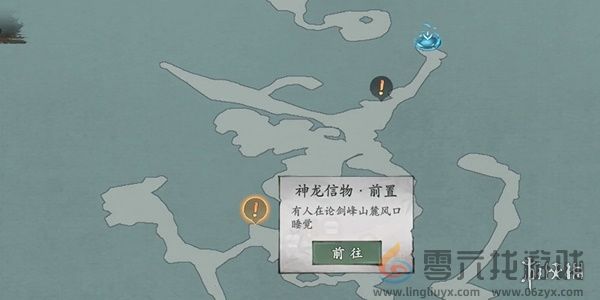 墨剑江湖神龙信物前置任务怎么过 墨剑江湖神龙信物前置任务攻略图1