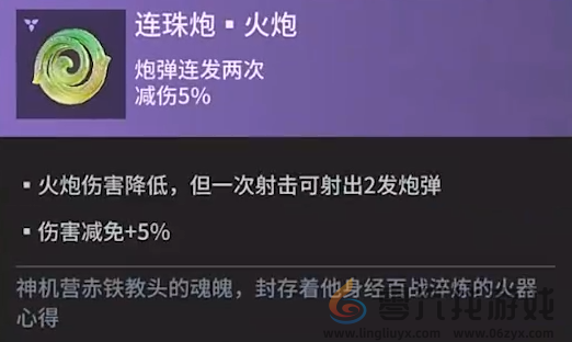 永劫无间手游火炮魂玉有哪些 永劫无间手游火炮魂玉效果分享图4