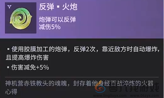 永劫无间手游火炮魂玉有哪些 永劫无间手游火炮魂玉效果分享图3