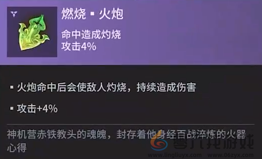 永劫无间手游火炮魂玉有哪些 永劫无间手游火炮魂玉效果分享图5