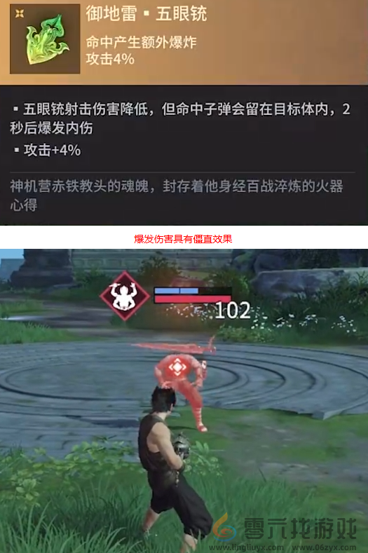 永劫无间手游五眼铳魂玉有哪些 永劫无间手游五眼铳魂玉效果介绍图2