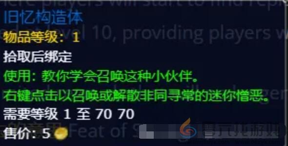 魔兽世界光耀回响活动攻略大全图2