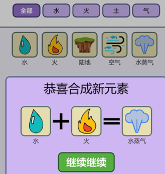 简单的炼金术土系列合成公式大全 简单的炼金术土系列合成公式汇总图1