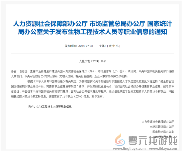 直播行业火爆！网络主播正式成国家新职业：还能享技能培训补贴