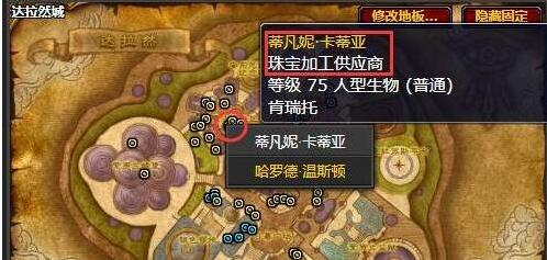 魔兽世界wow达拉然珠宝匠硬币获取攻略图3