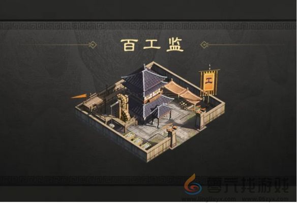 三国谋定天下百工监用处一览