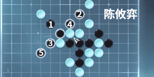 逆水寒手游昆仑墟五子棋探索怎么过