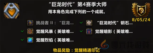 魔兽世界正式服免费512套装获得方法