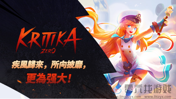 超2000万玩家的选择！《疾风之刃：零》登陆Steam平台，燃爆盛夏！