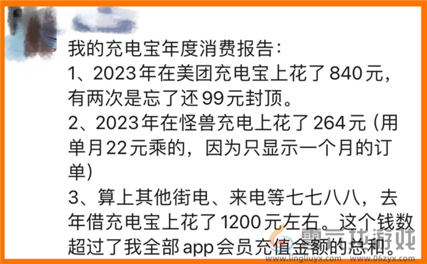 5元半小时！共享充电宝租金赶上停车费 网友吐槽用不起：有人一年花1200元