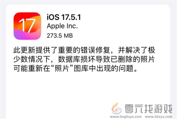 封死iPhone降级路！苹果关闭iOS 17.5.1验证通道