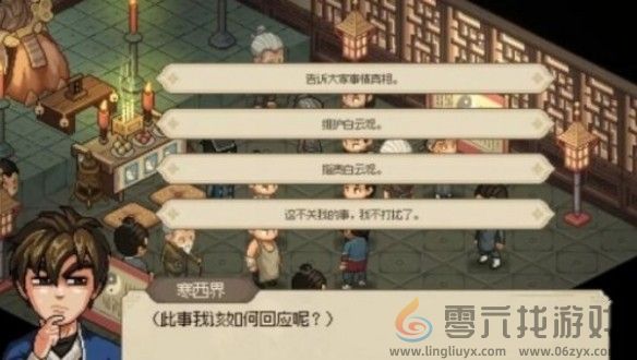 大侠立志传岁寒三友怎么获取 岁寒三友获取方法图1