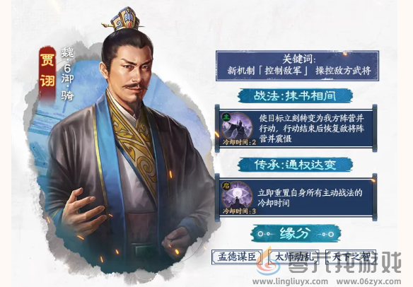 三国志战棋版贾诩怎么样 文和乱武赛季新武将贾诩介绍图1