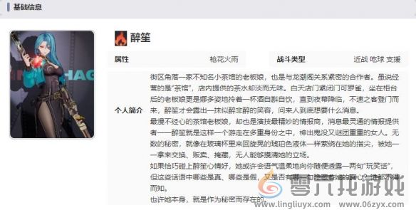 归龙潮醉笙技能胤痕怎么样 醉笙技能胤痕介绍一览图7